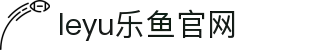 乐鱼·(leyu)体育中国官方网站-LEYUSPORTS